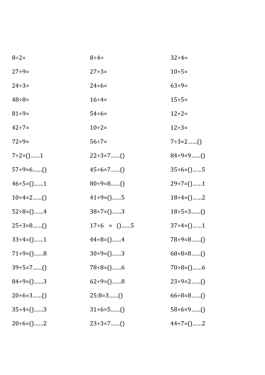 苏教版二年级下册口算题大全全册1.docx_第1页