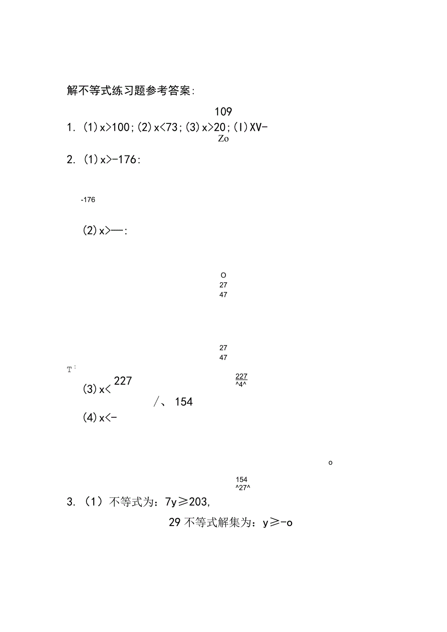 解不等式练习题生成8.docx_第3页