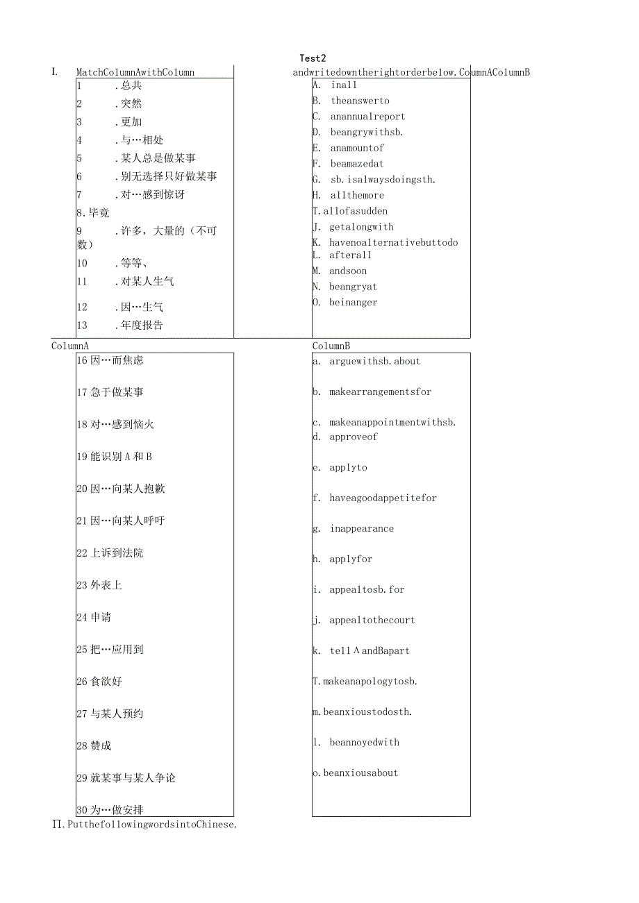 词汇专项训练 test 2.docx_第1页