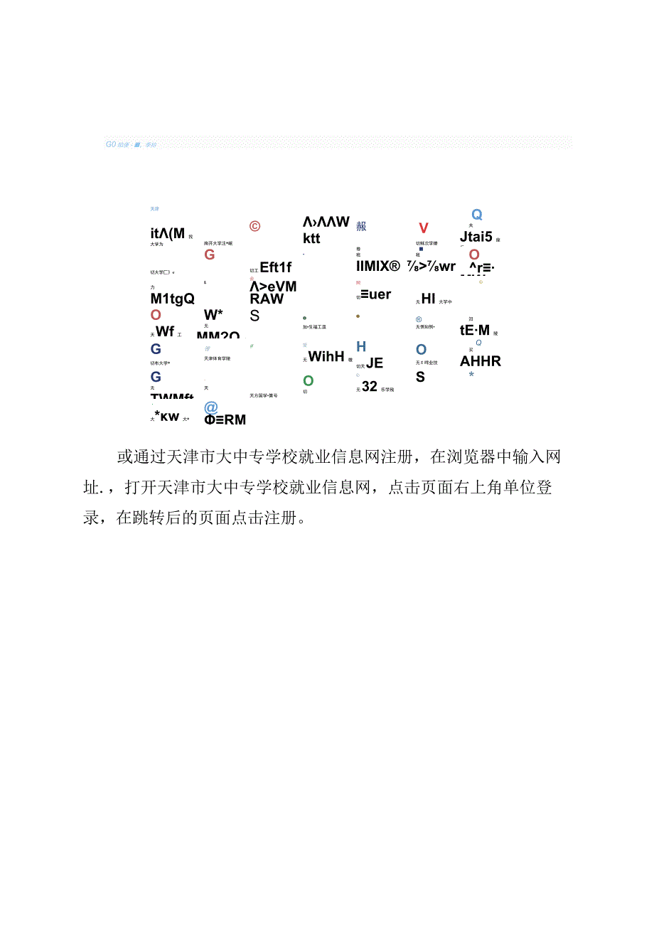 视频双选会企业操作指南.docx_第2页