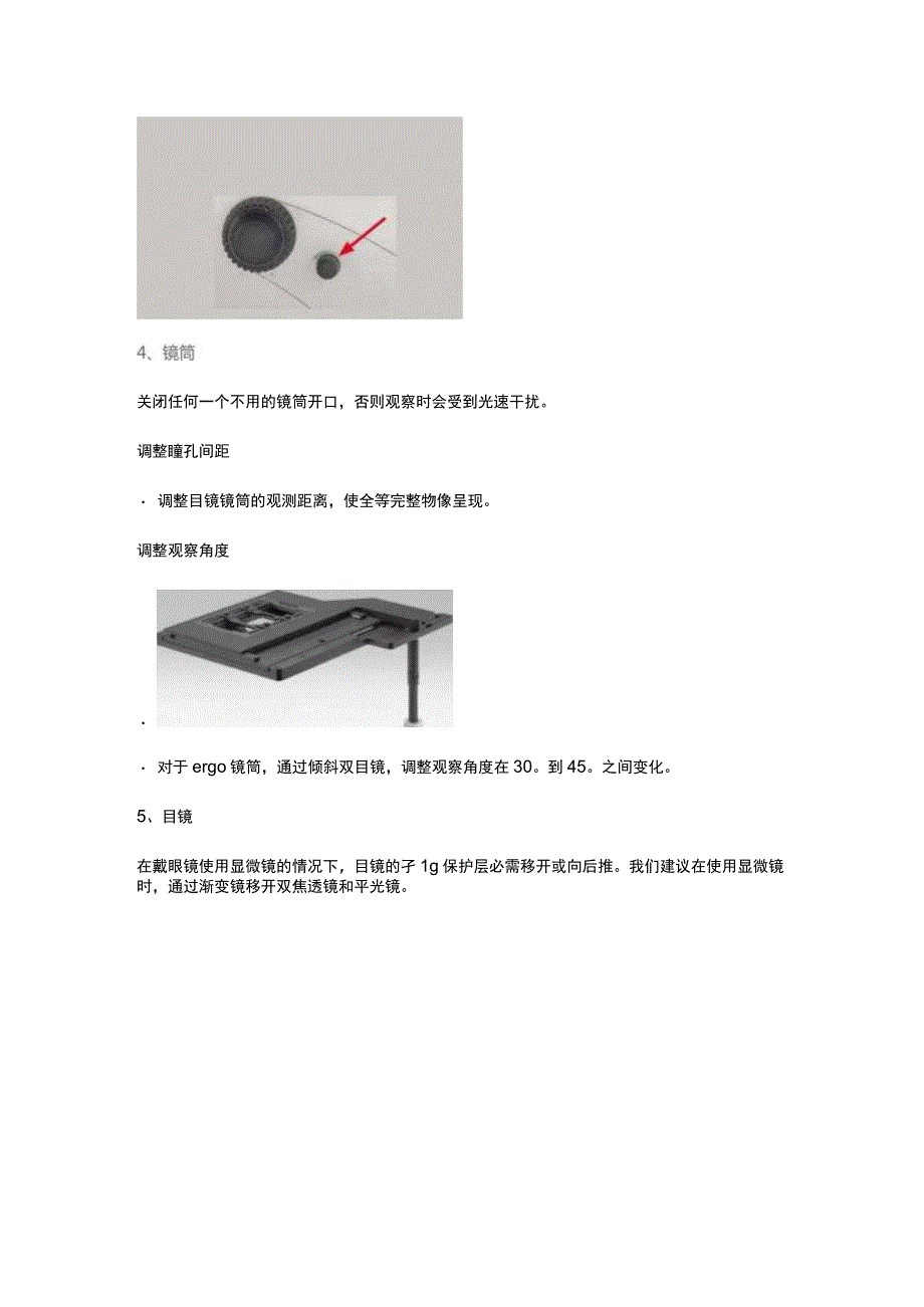 莱卡Leica显微镜Dmi8的操作使用方法.docx_第3页