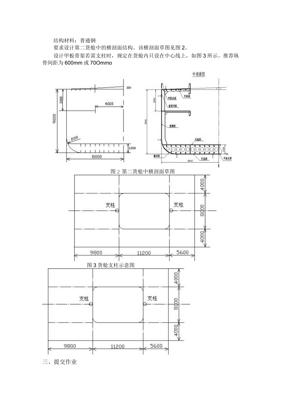 课程设计任务书.docx_第2页