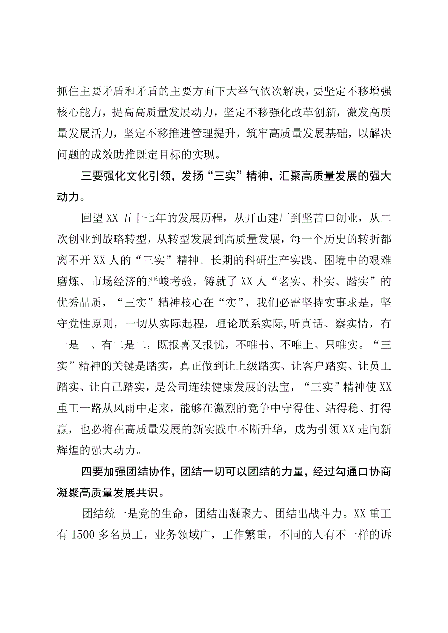 遵义学习心得体会.docx_第3页