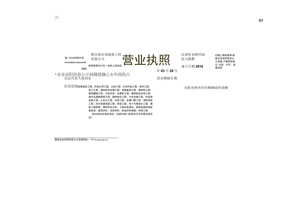 资格审查资料.docx_第3页