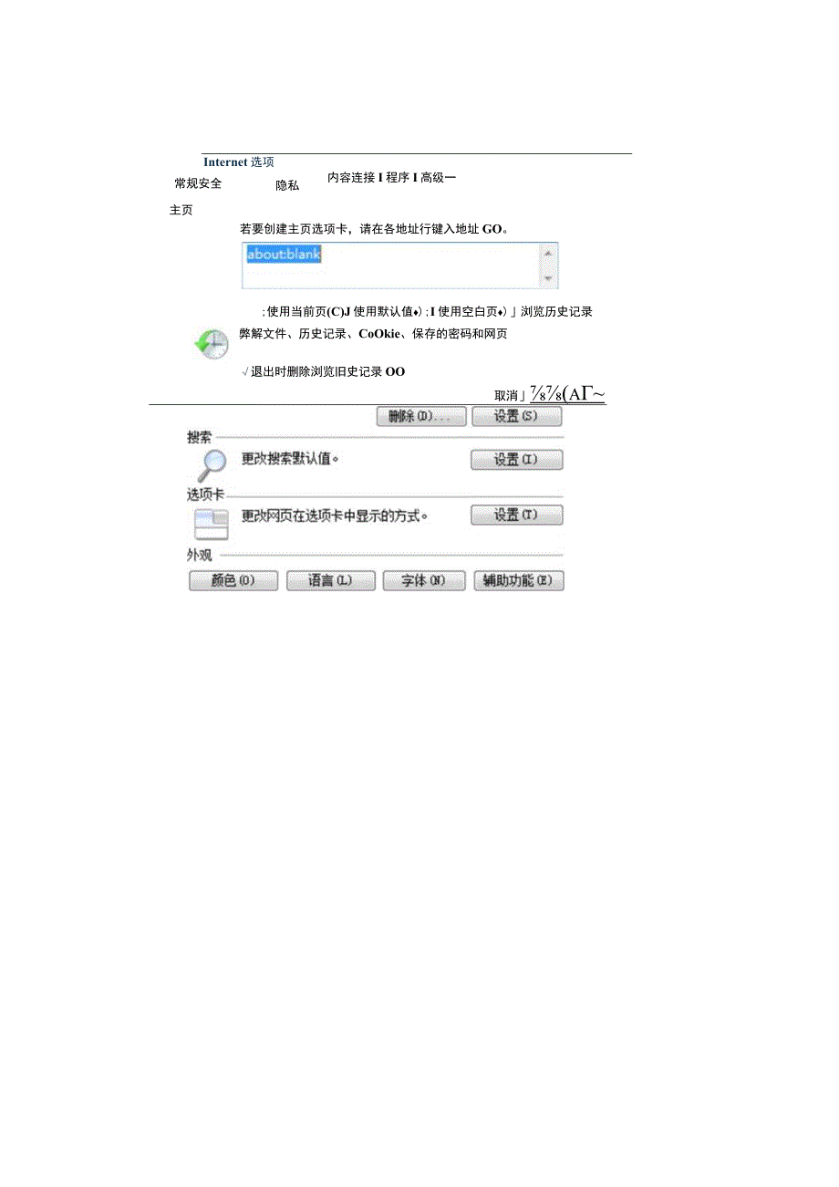 远程不见面开标环境配置手册.docx_第3页