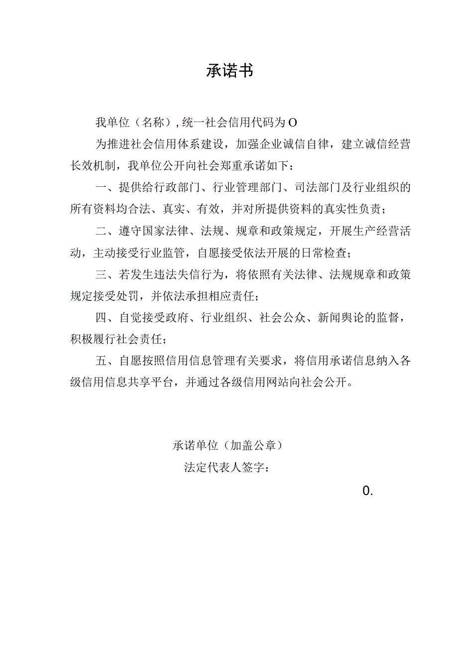 鄂州市产业创新联合体建设申请书.docx_第2页