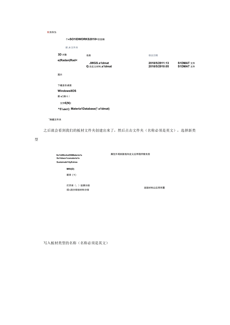 钣金套料编程软件Radan三维规范设计注意事项.docx_第3页