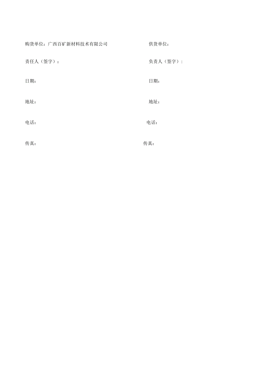 铝合金轮毂用油漆技术协议.docx_第3页