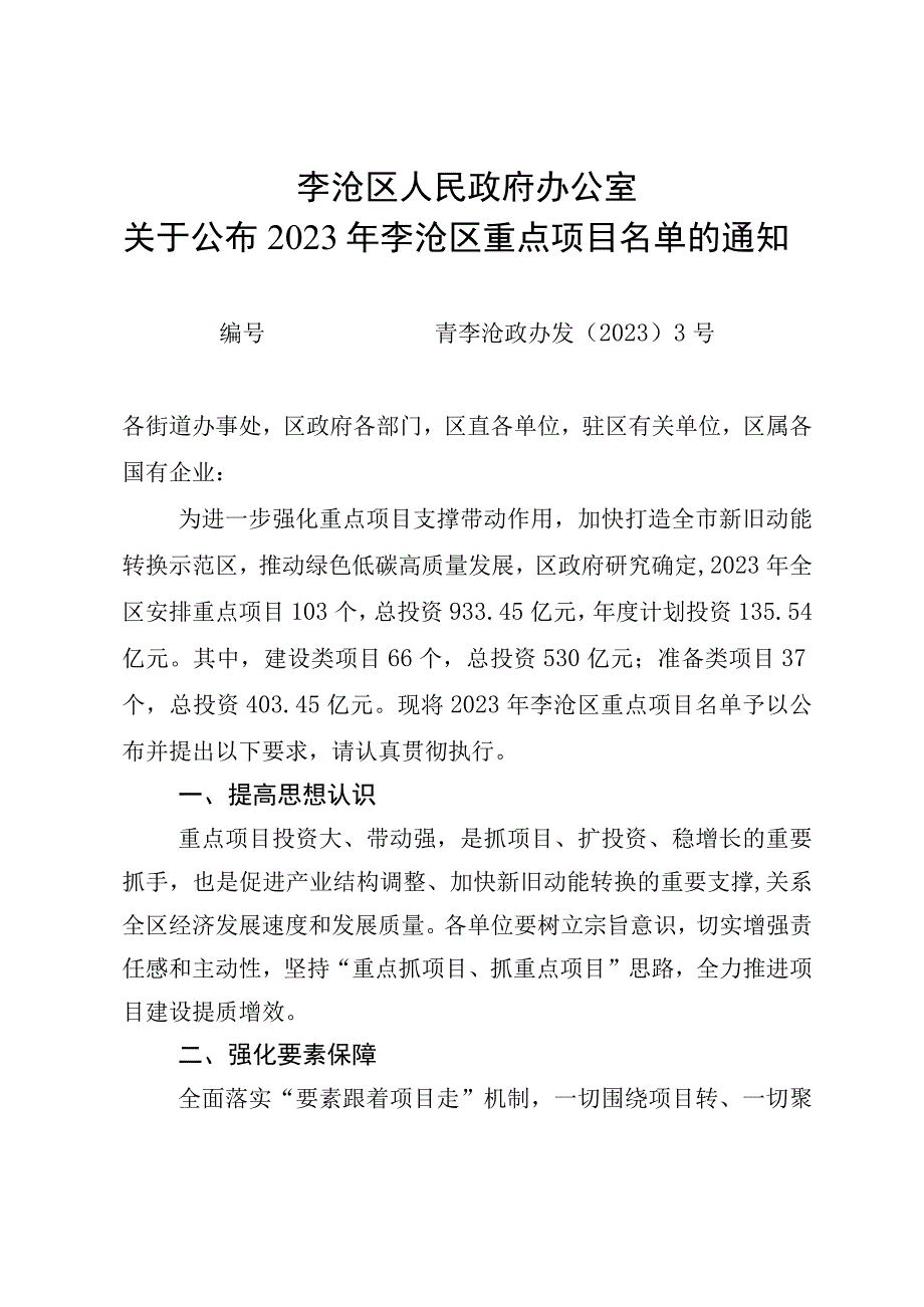 青岛市城镇燃气突发事件应急预案.docx_第1页