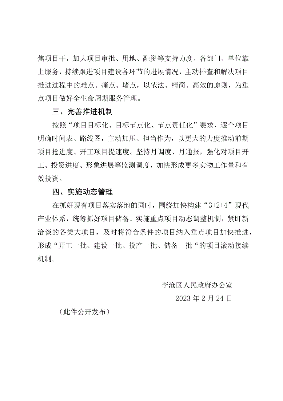 青岛市城镇燃气突发事件应急预案.docx_第2页