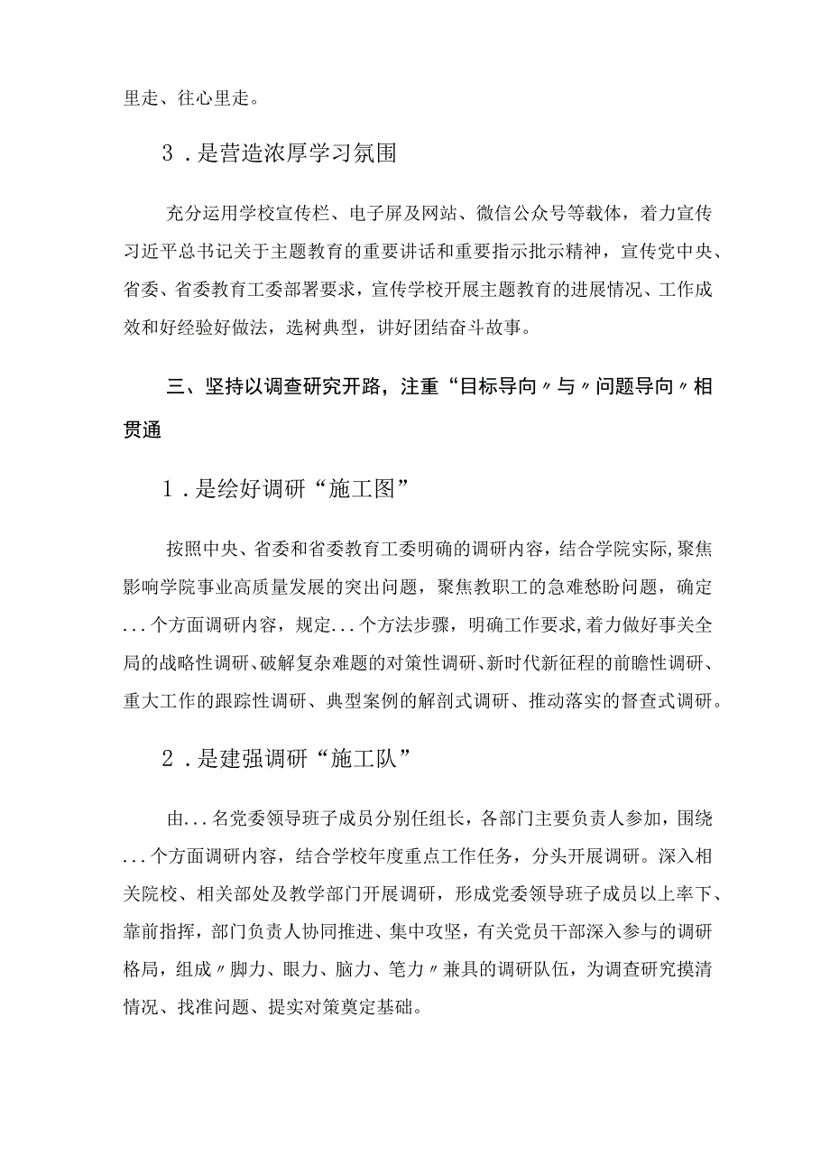 阶段总结.docx_第3页