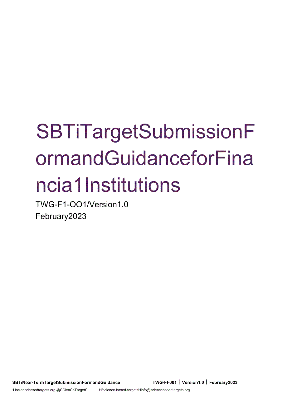 金融机构近期目标提交表SBTiTargetSubmissionFormFI.docx_第1页