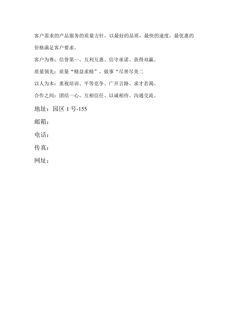 钢结构设计安装.docx_第2页