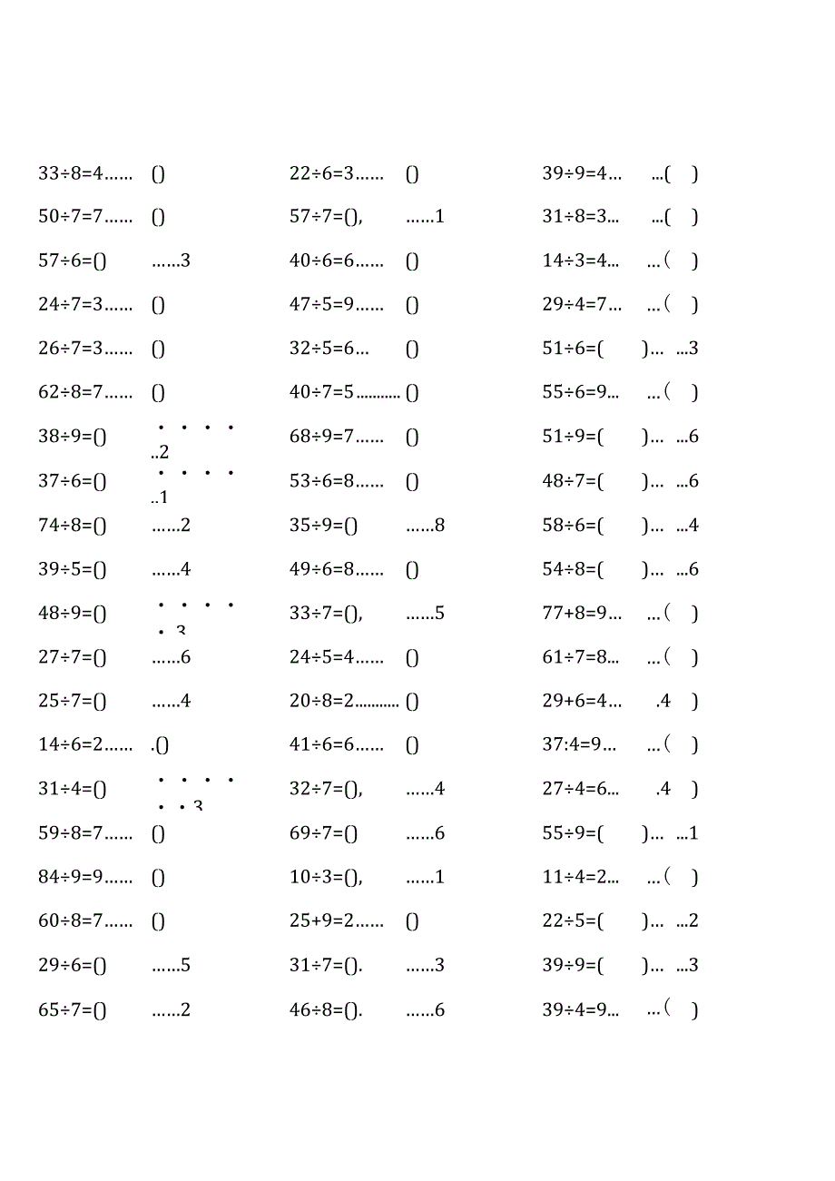 青岛版二年级下册100道口算题大全全册完整900道.docx_第1页