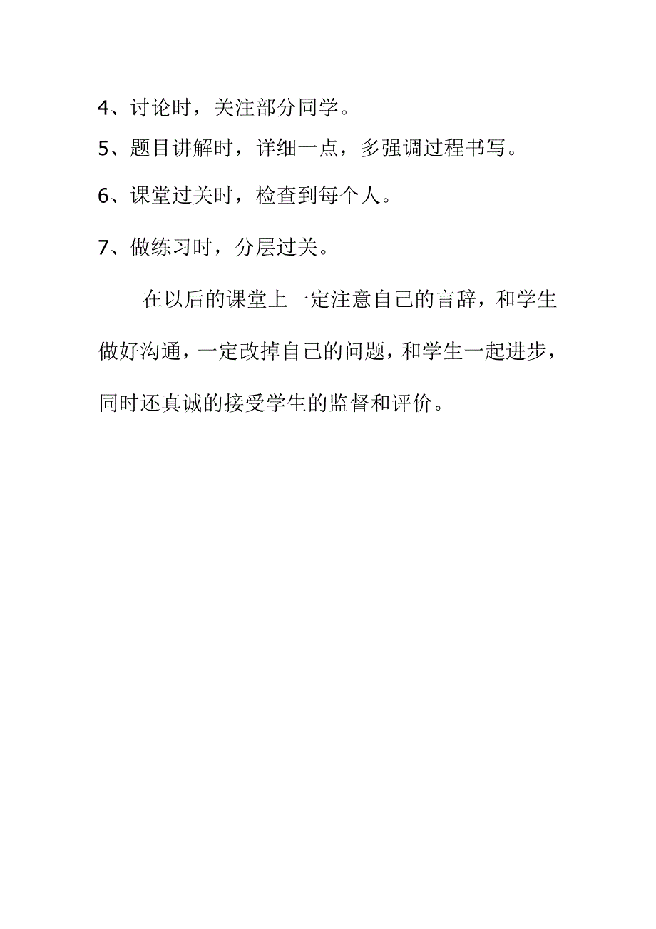 阶段测验问卷采访调查分析.docx_第2页