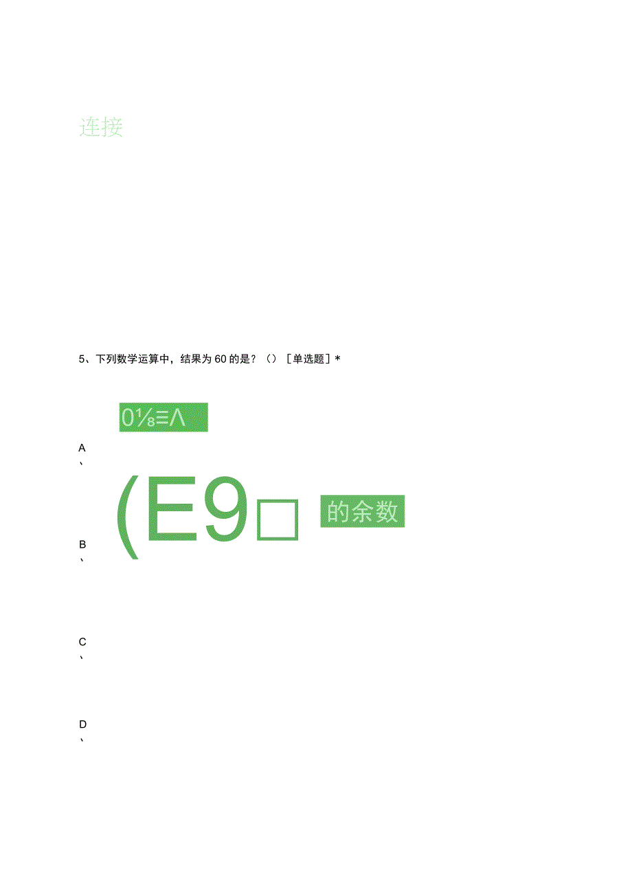 青少年软件编程图形化等级考试试卷 二级2023年9月.docx_第3页