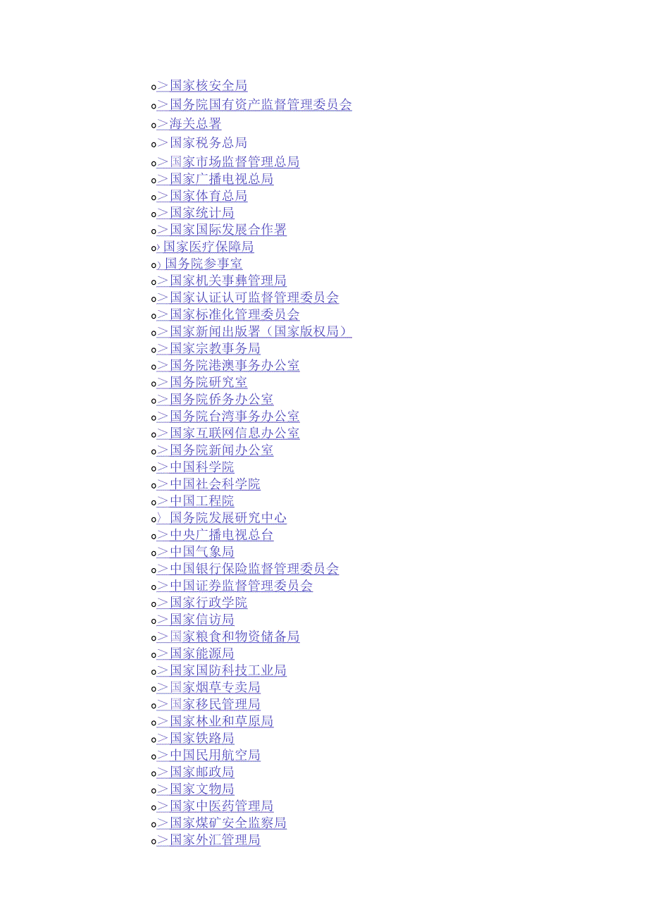 项目支出绩效自评报告.docx_第3页