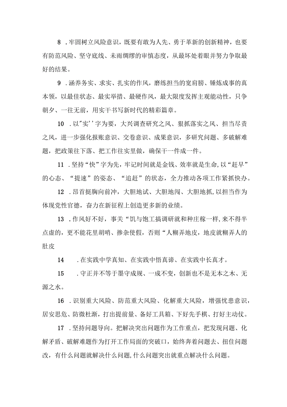 金句精选100句20230518.docx_第2页