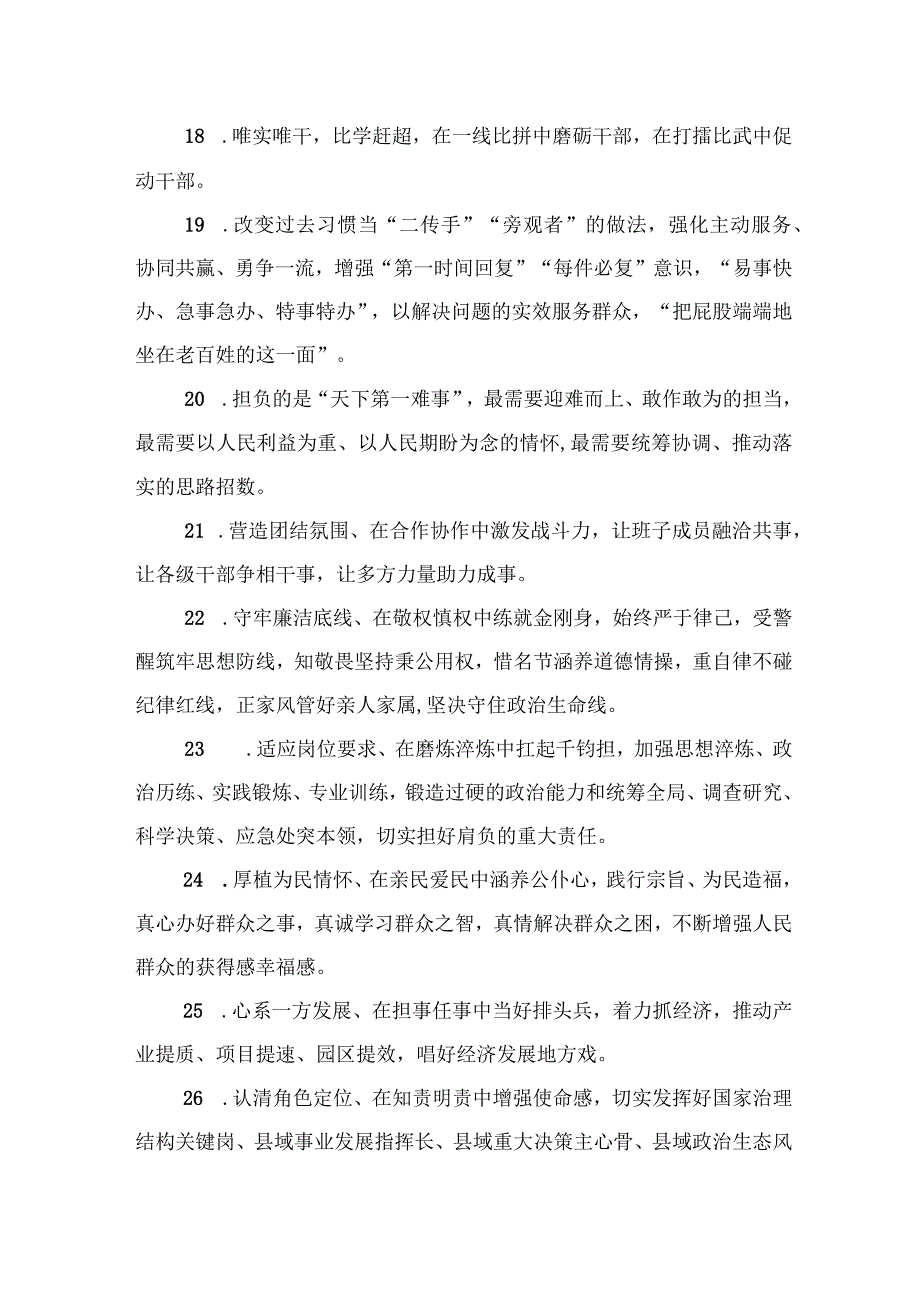 金句精选100句20230518.docx_第3页