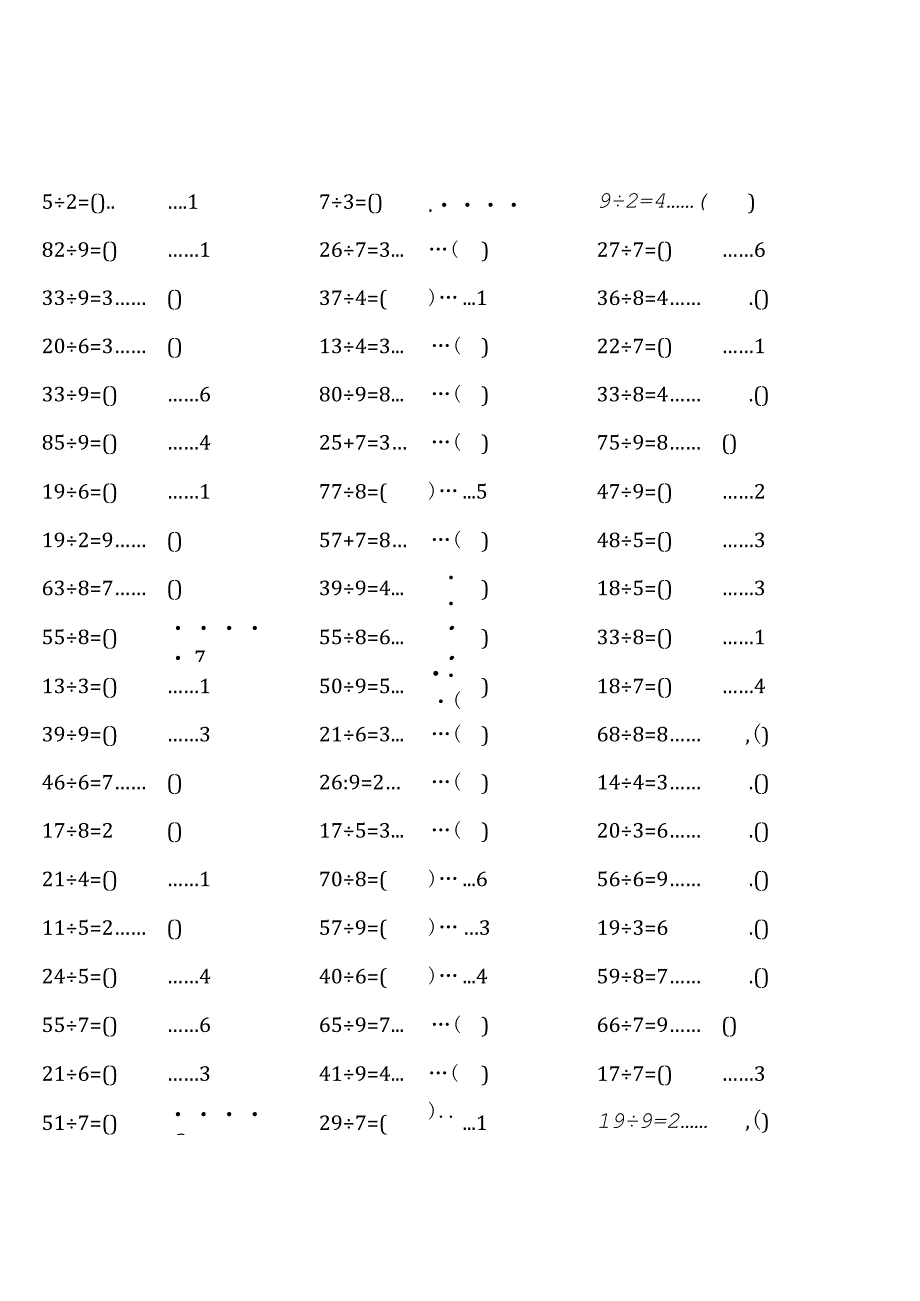 青岛版二年级下册100道口算题大全全册完整.docx_第1页