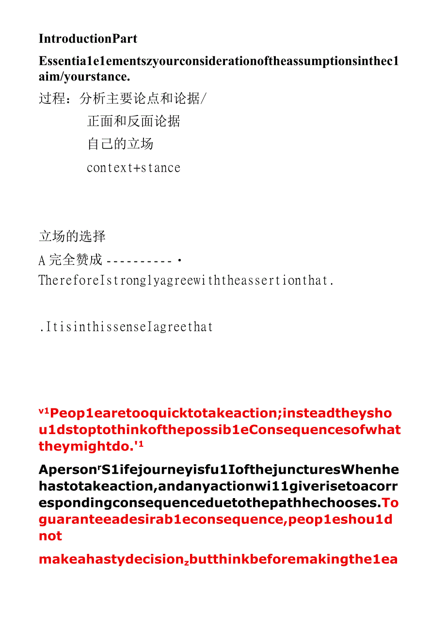 1 GRE issue最新讲义胡旭辉课堂笔记.docx_第1页