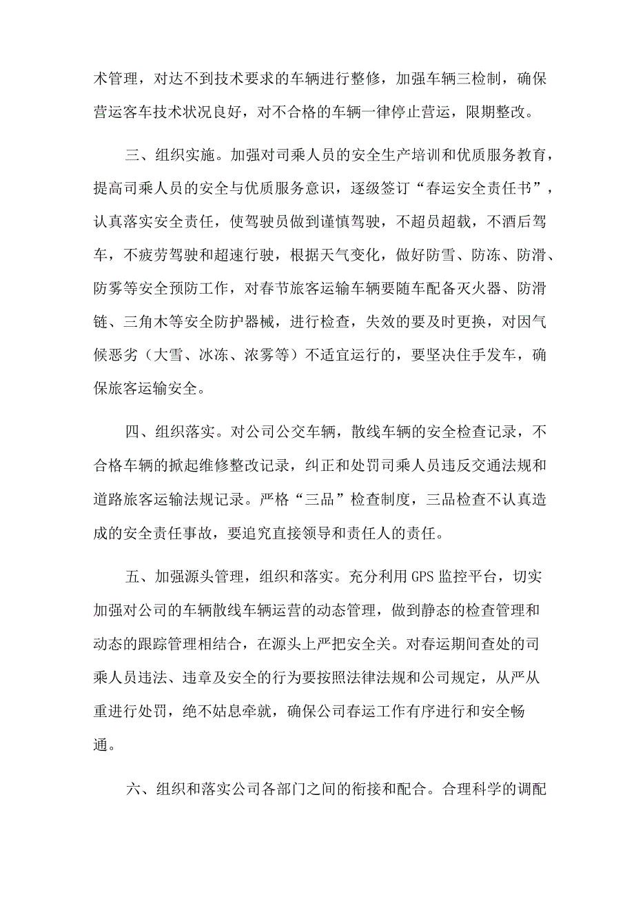 2023年安全生产岗位责任书9篇.docx_第2页