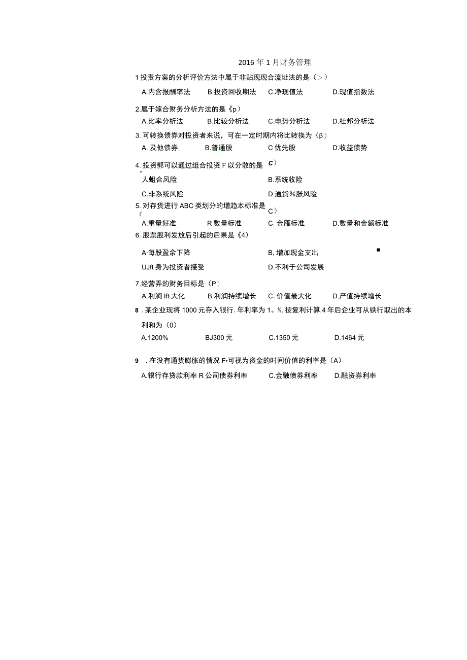 1601财务管理学真题.docx_第1页