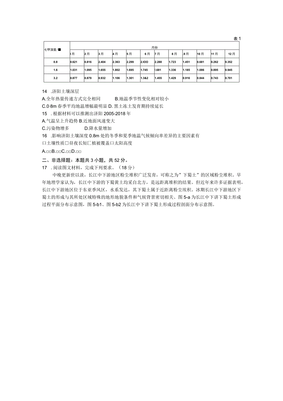 18莆田市5月质检公开课教案教学设计课件资料.docx_第3页