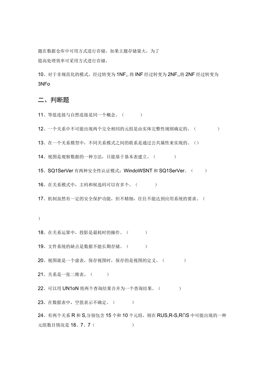 2023年南京邮电大学网络工程专业《数据库原理》科目期末试卷B有答案.docx_第2页