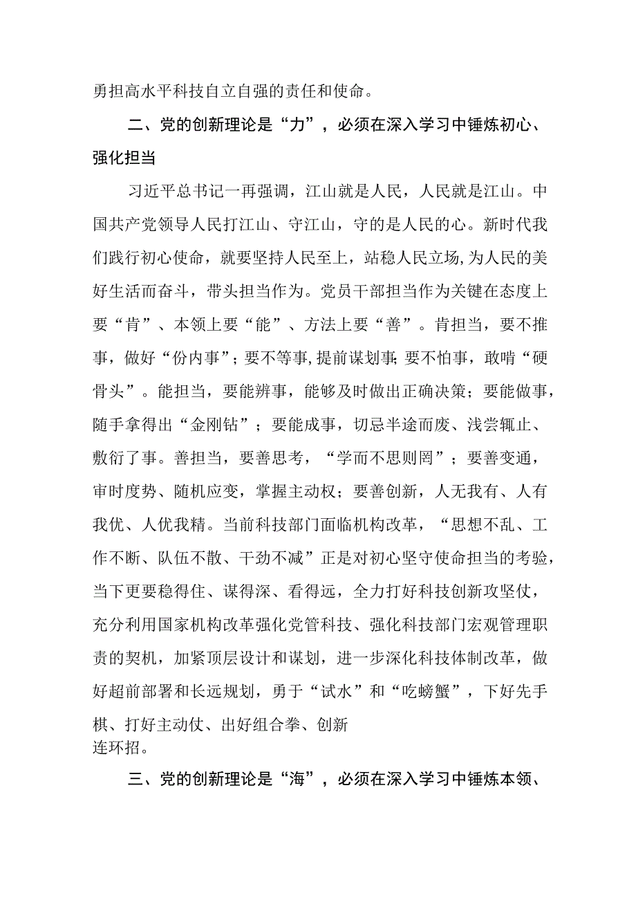 2023主题教育读书班心得体会9篇样例.docx_第2页