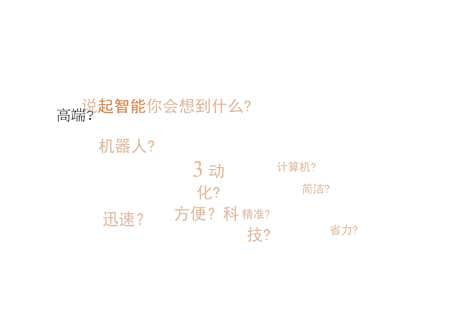 1221是时候要学习一下智能物流仓储系统了.docx_第3页