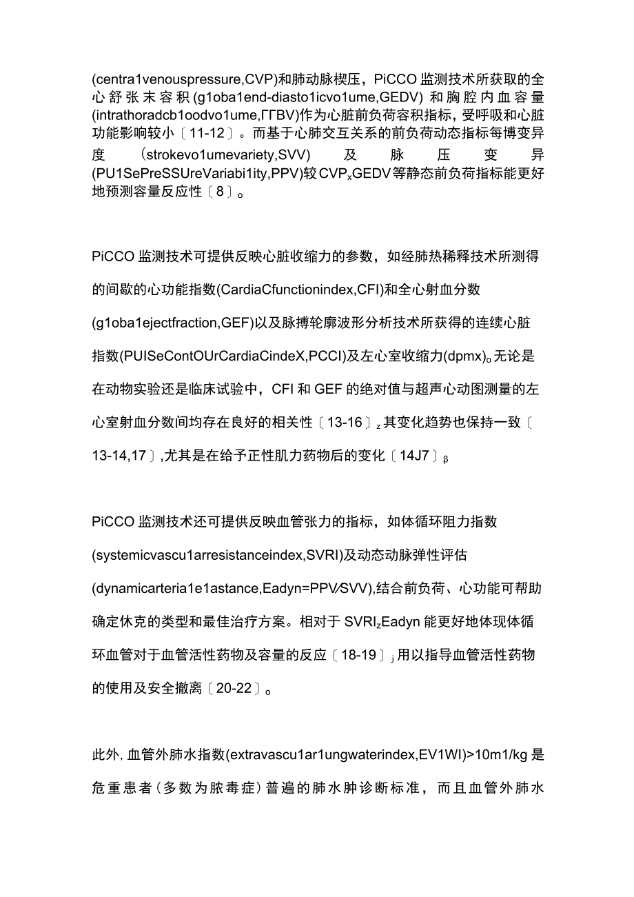 2023年PiCCO 监测技术操作管理专家共识 完整版.docx_第2页