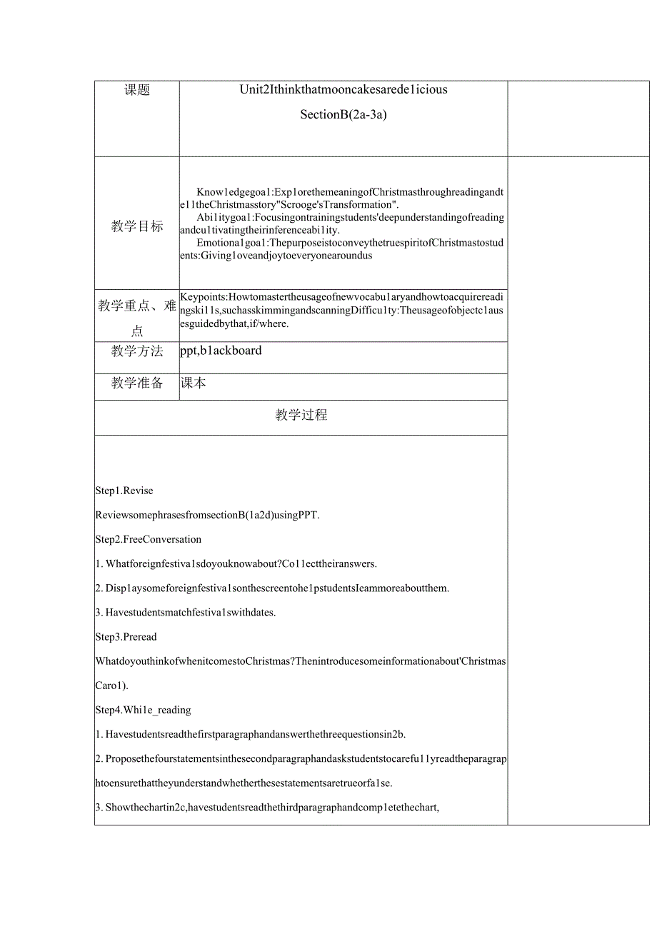 Unit2SectionB2a3a教案教学设计.docx_第1页