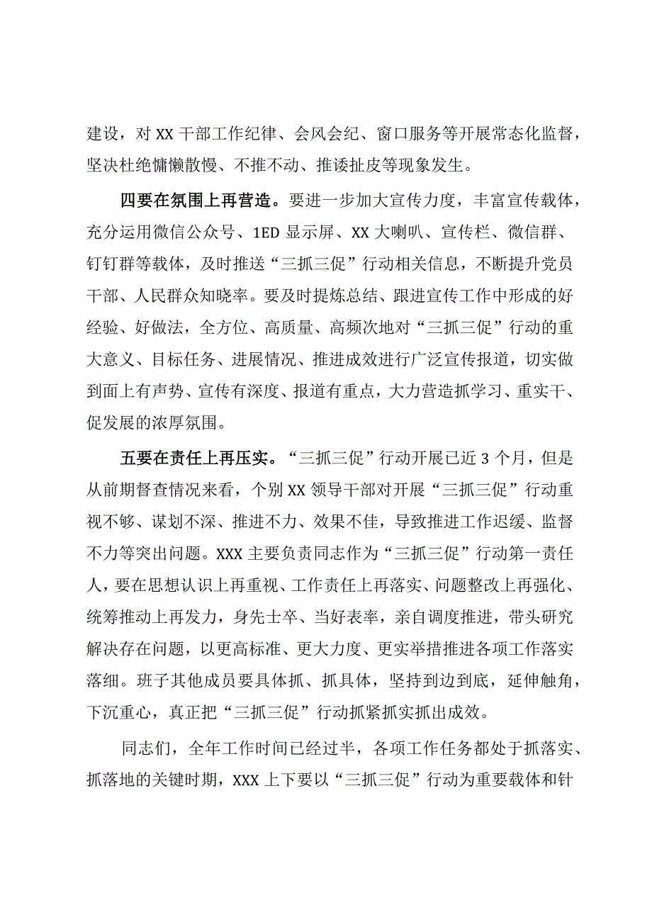 XX党工委书记在2023年三抓三促行动推进会上的讲话参考模板.docx_第3页