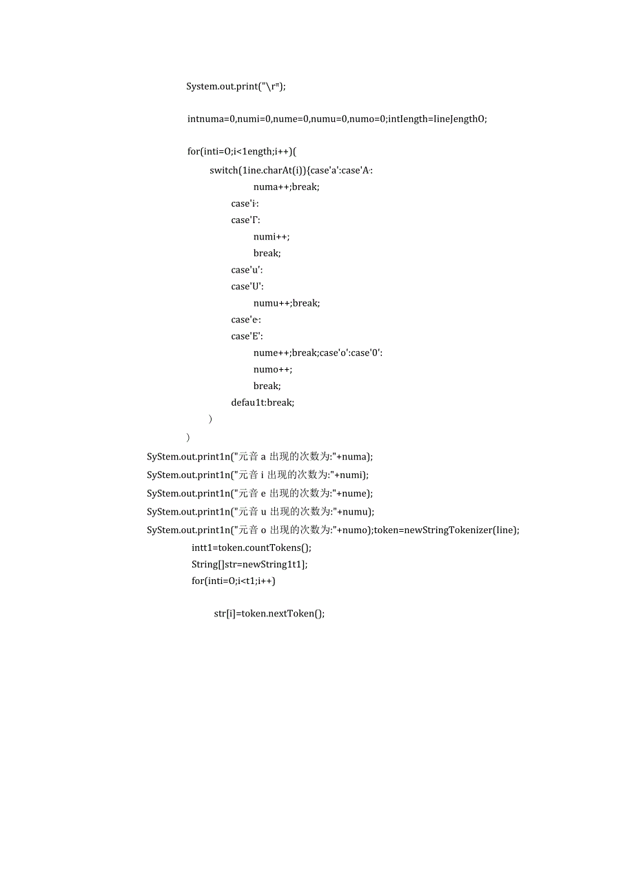 Java实验报告 字符串处理.docx_第3页