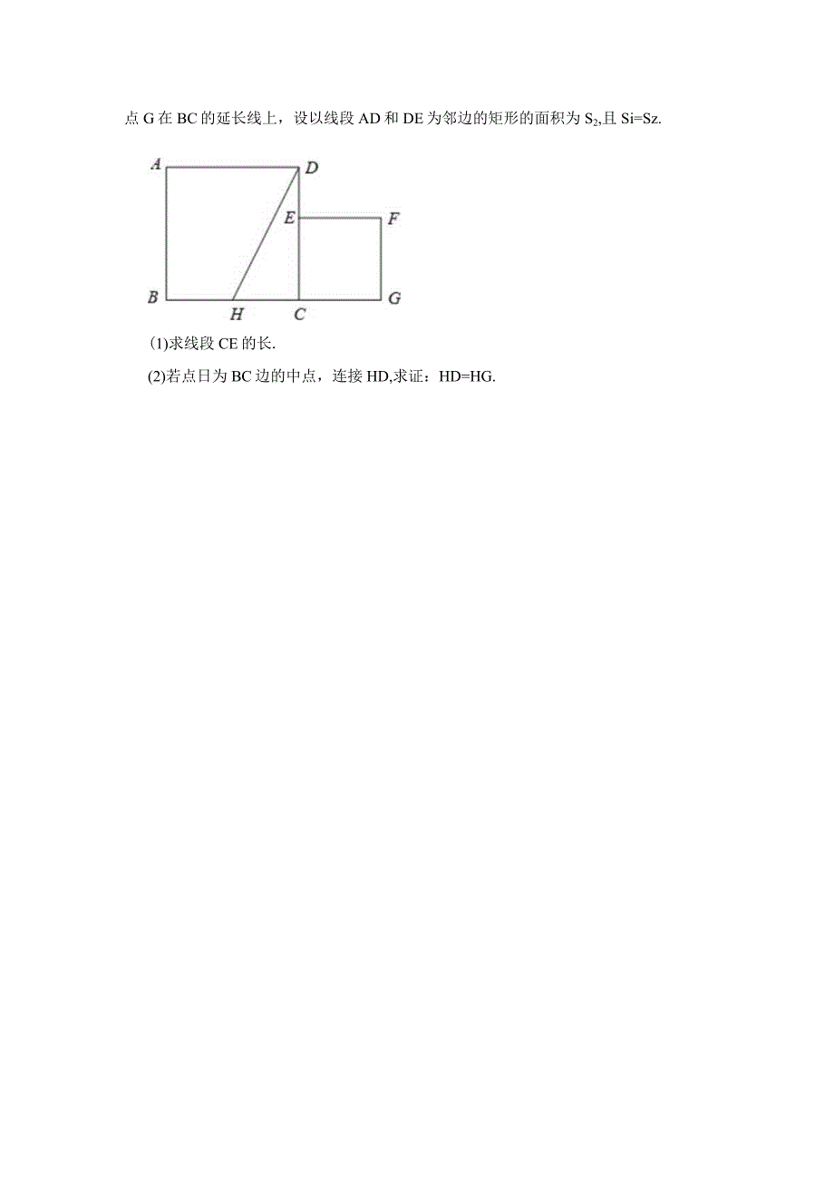 53 正方形2 校本作业公开课教案教学设计课件资料.docx_第3页