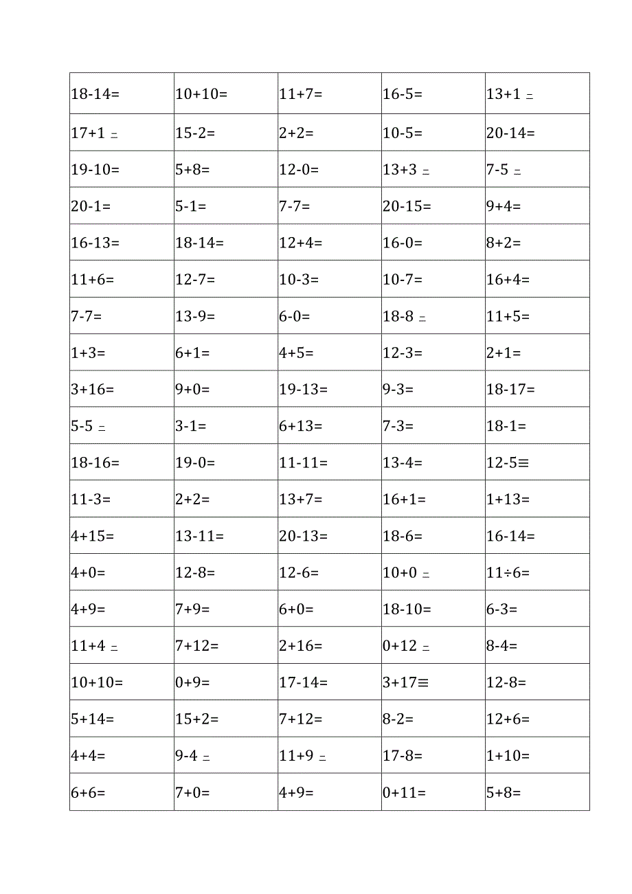 20以内加减法专题培优训练含答案.docx_第1页