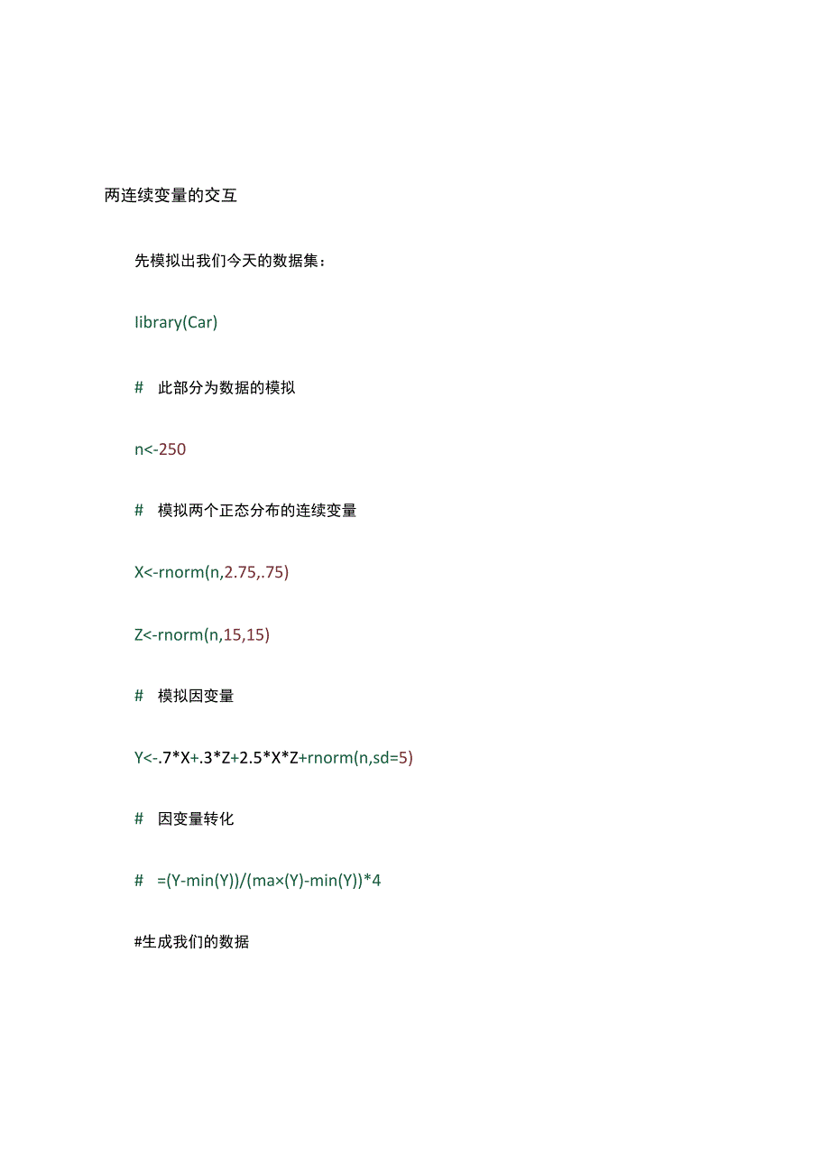 R数据分析：双连续变量交互作用的简单斜率图作图及解释.docx_第2页