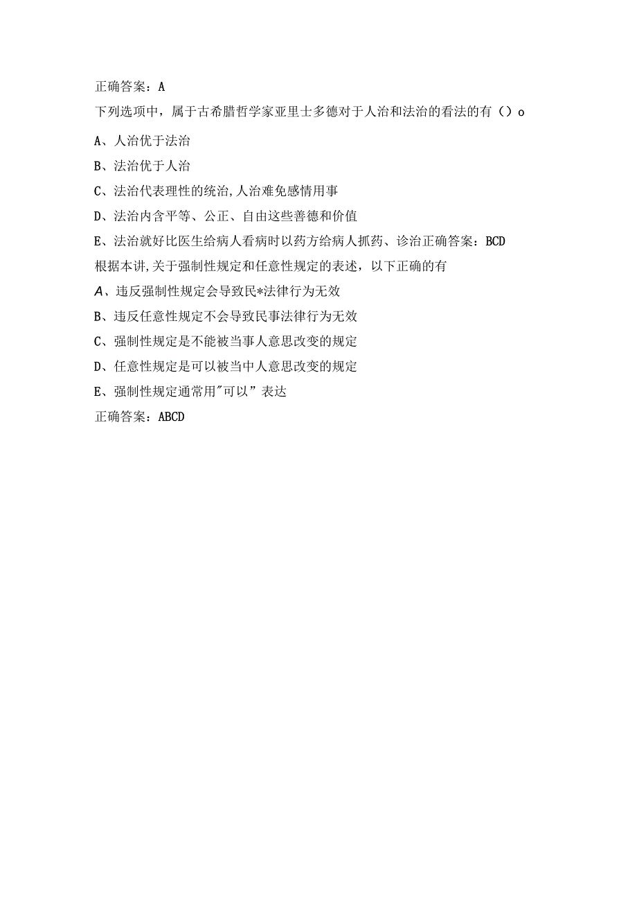 2023湖南专技人员继续教育试题及答案：专业技术人员在现代化新湖南建设中的担当作为答案.docx_第3页