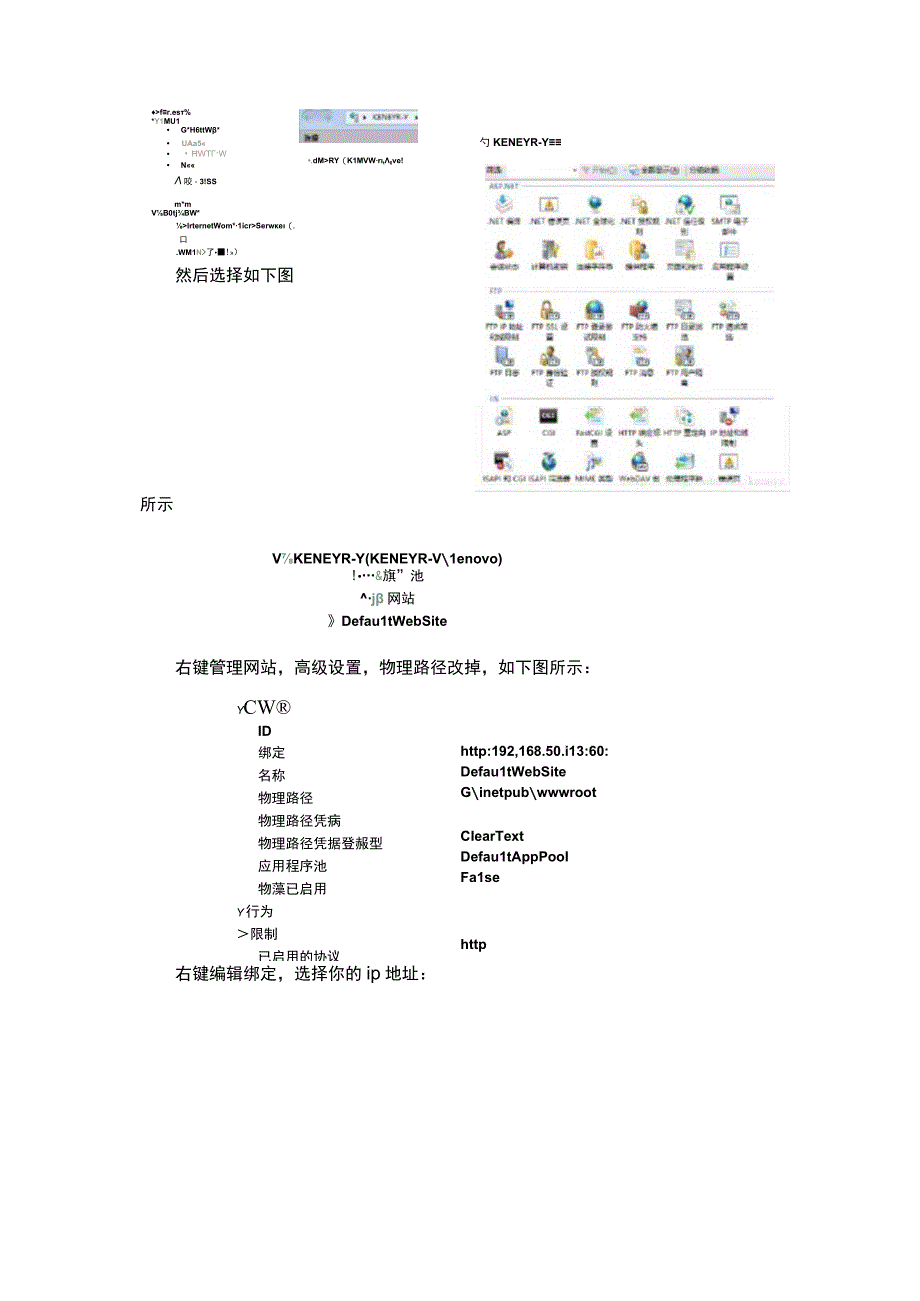 win10搭建web服务器.docx_第3页