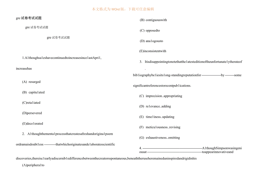 gre试卷考试试题.docx_第1页