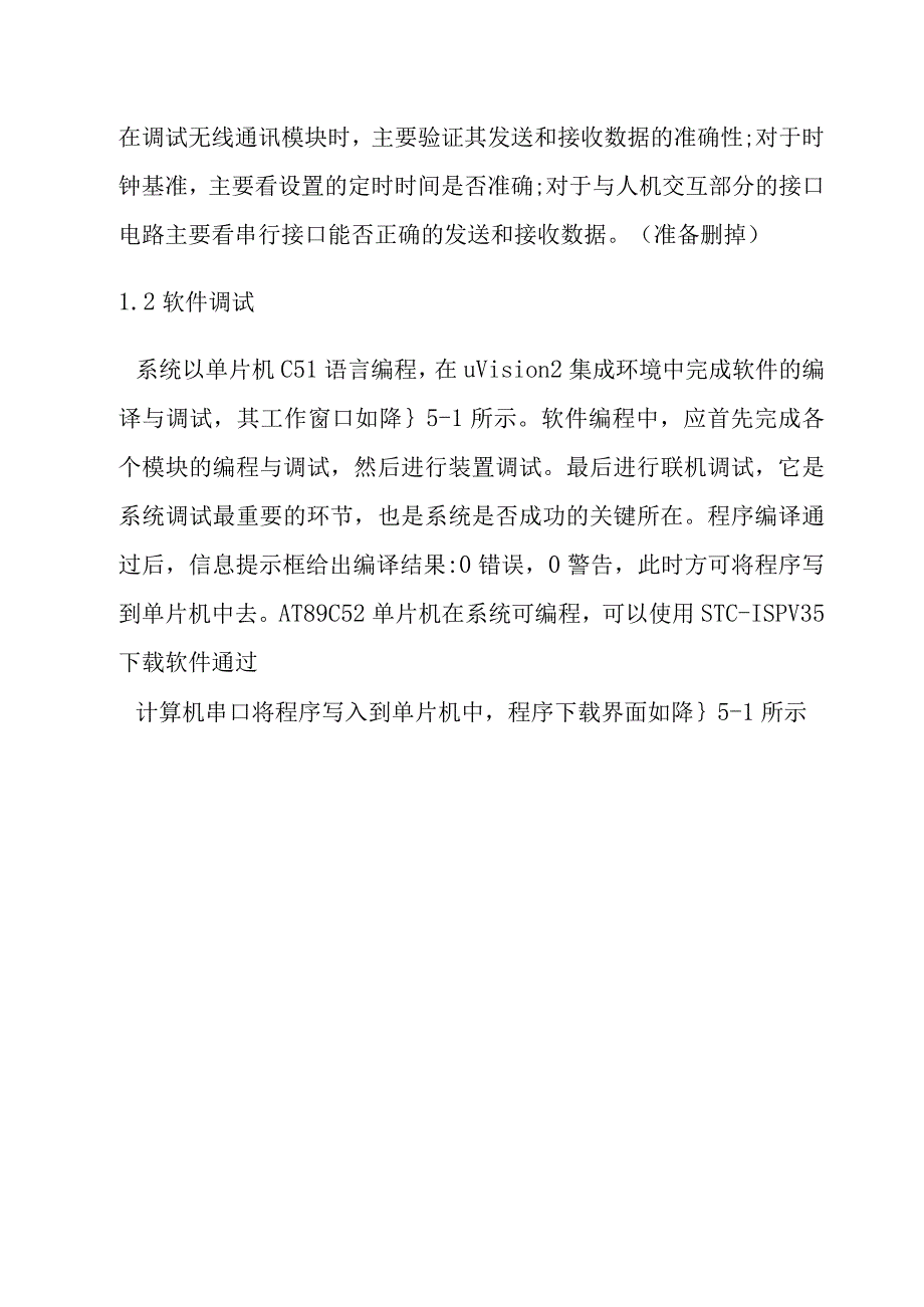 噪声污染检测系统性能测试方案.docx_第3页