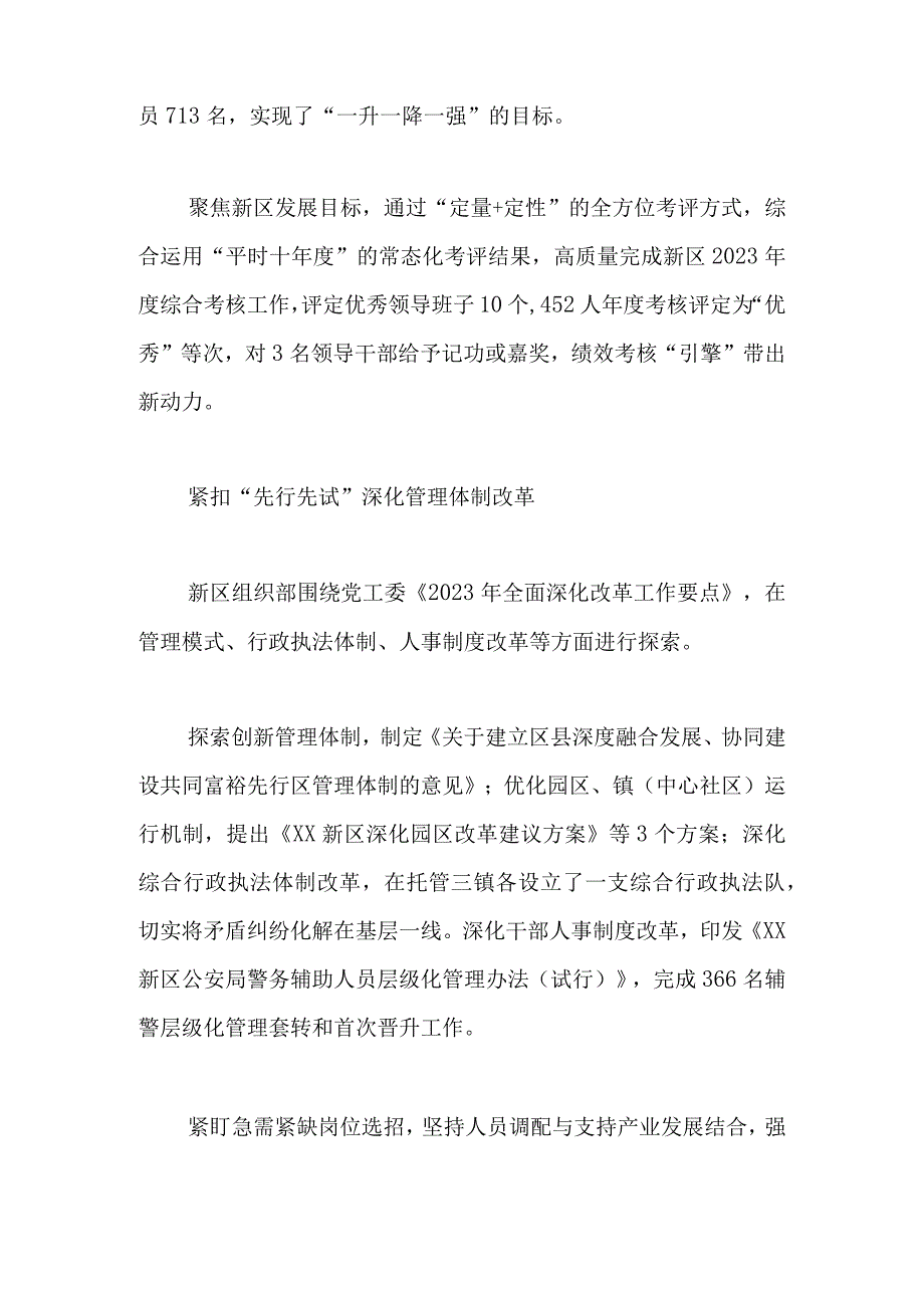 围绕中心服务大局 铸就忠诚实干队伍.docx_第2页