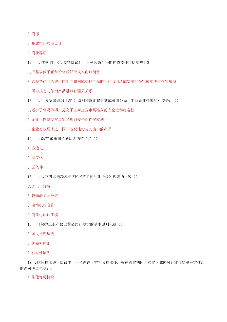 国家开放大学电大《国际经济法》形考任务3及4网考题库答案.docx_第2页