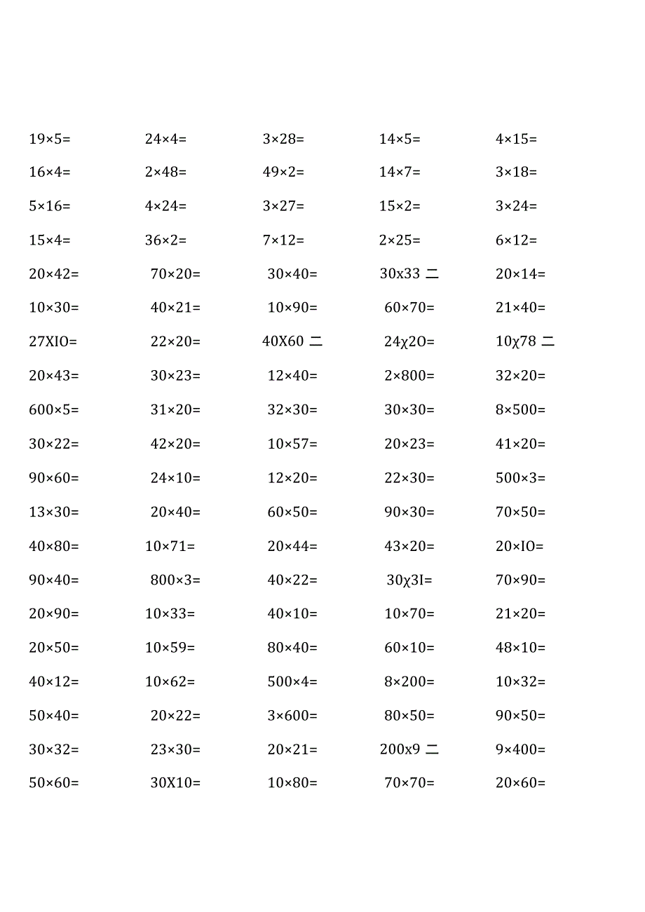 四年级下册口算大全（苏教版全册各类完整）.docx_第1页