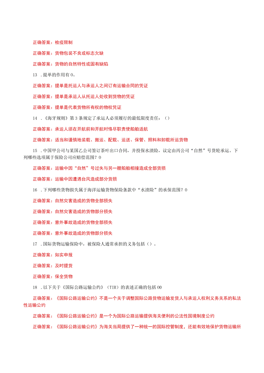 国家开放大学电大《国际经济法》形考任务多项选择题题库及答案.docx_第3页