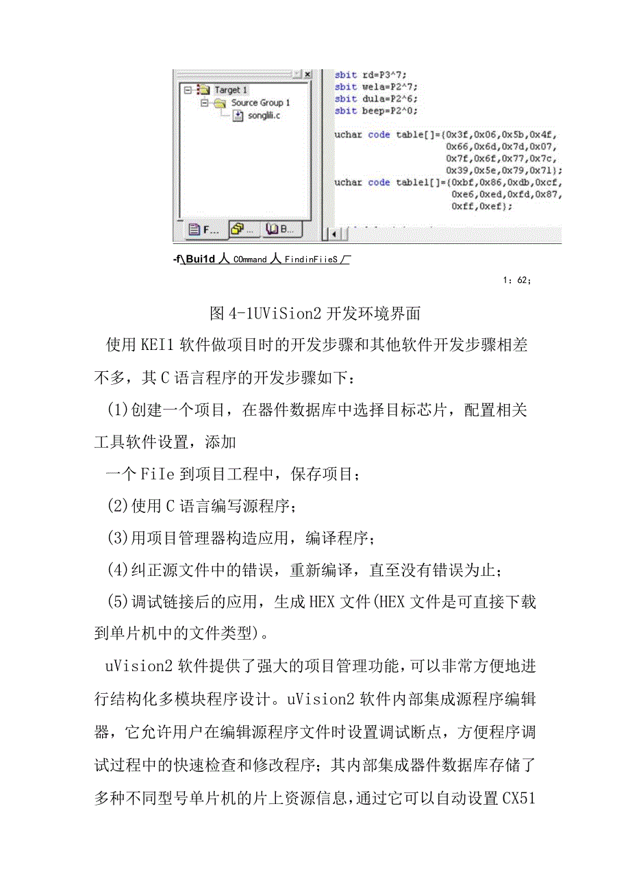 噪声检测系统的软件设计方案.docx_第3页