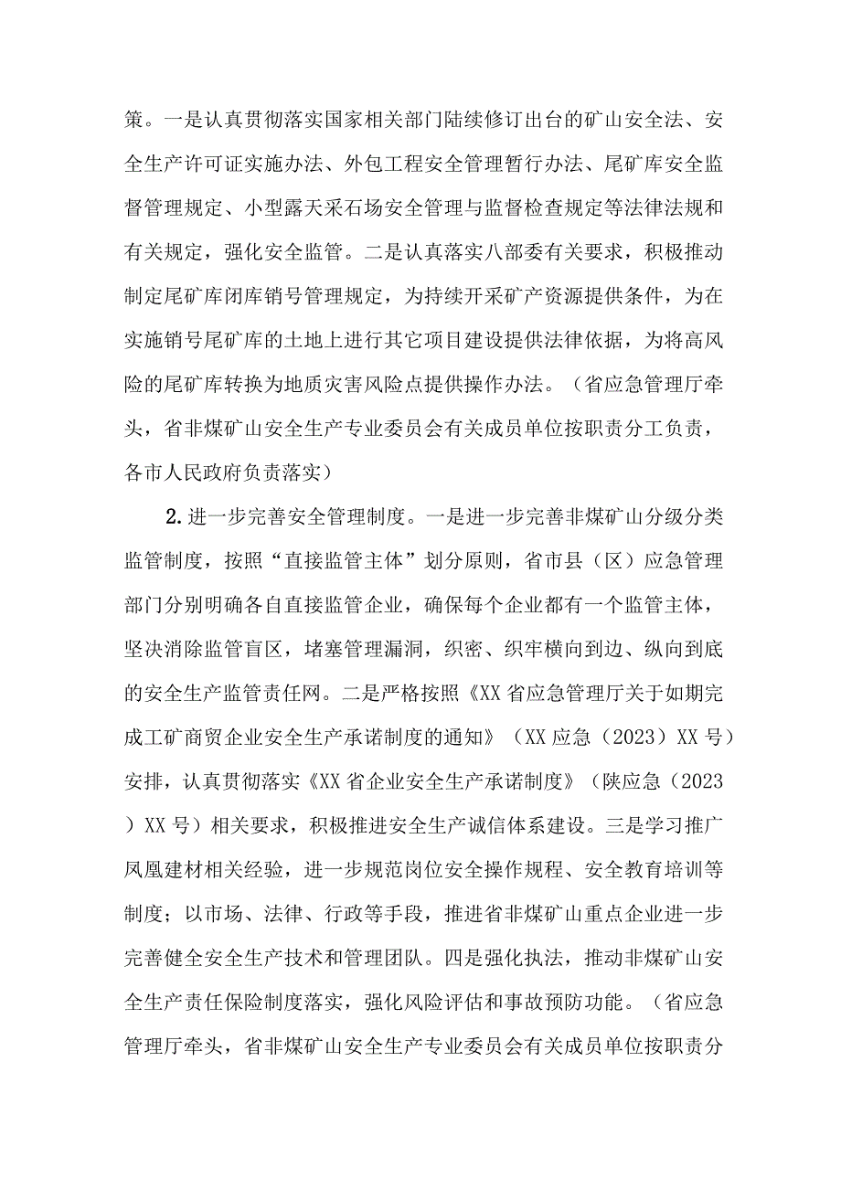 国企建筑公司开展2023年重大事故隐患专项排查整治行动工作实施方案 汇编6份.docx_第2页