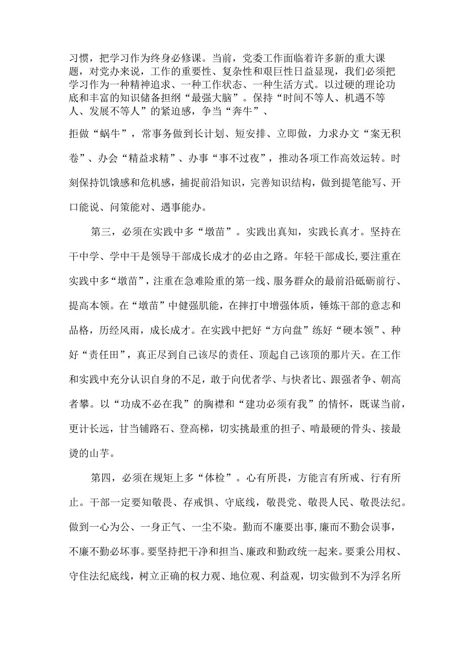 喜迎二十大 建功新时代发言.docx_第2页