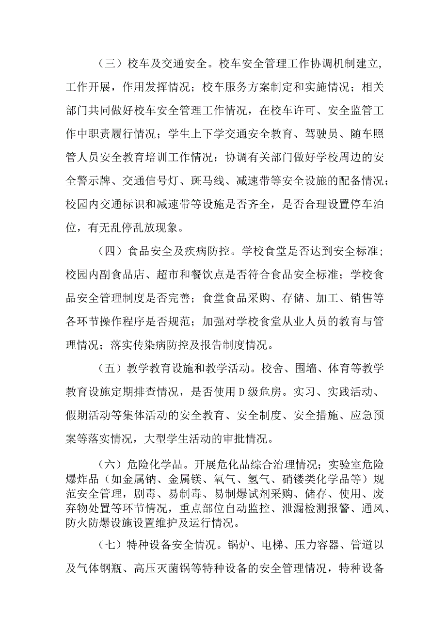 国企建筑公司开展2023年重大事故隐患专项排查整治行动工作实施方案.docx_第3页